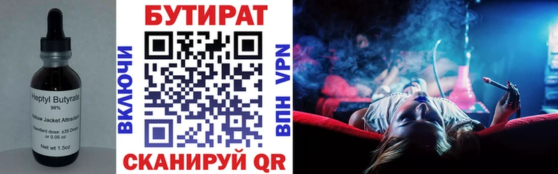 БУТИРАТ GHB  Кимры 