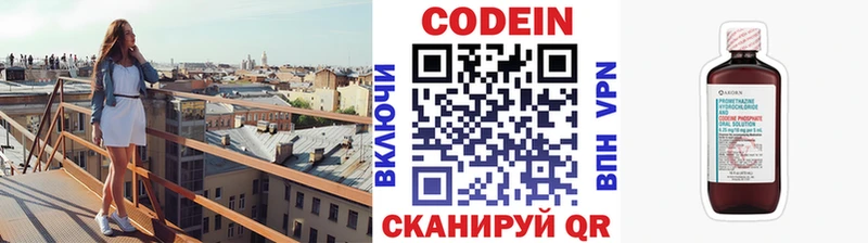 Кодеиновый сироп Lean напиток Lean (лин)  Кимры 