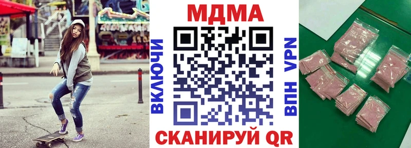 МДМА кристаллы  МЕГА вход  Кимры 