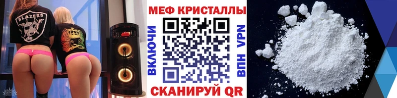 Меф  Кимры